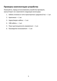 Страница 5