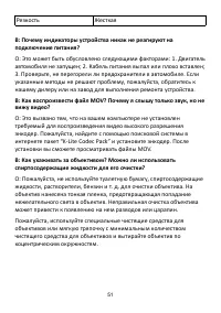 Страница 51