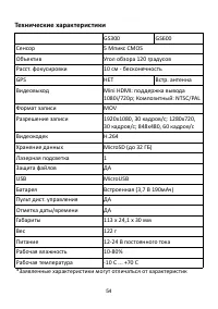 Страница 54