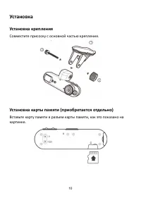 Страница 10