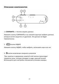 Страница 17