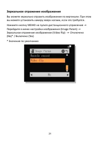 Страница 31
