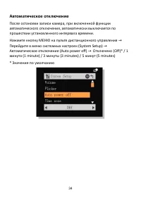 Страница 34