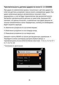 Страница 36