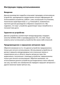 Страница 4