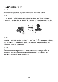 Страница 49