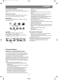 Страница 19