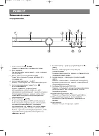 Страница 20