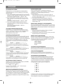 Страница 18
