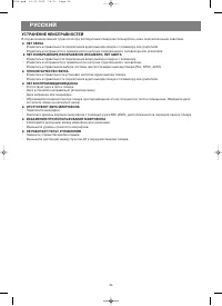 Страница 24