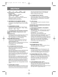 Страница 14