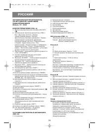 Страница 16