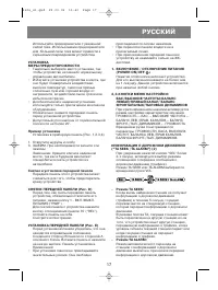 Страница 17