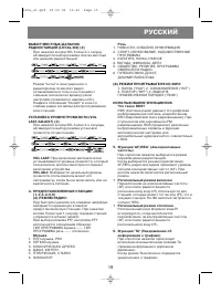 Страница 19