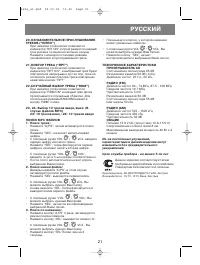 Страница 21