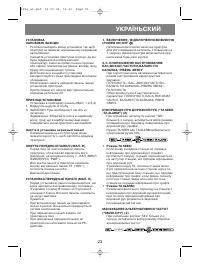 Страница 23