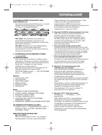 Страница 25