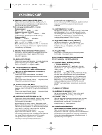 Страница 26