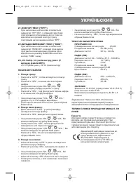 Страница 27