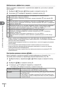 Страница 102