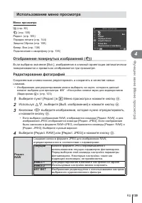 Страница 105