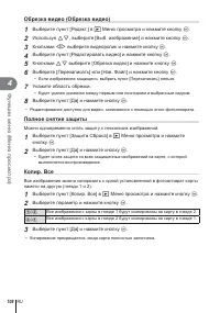Страница 108