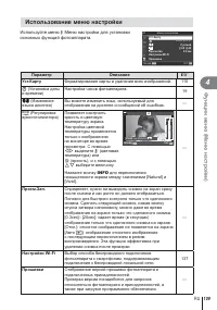 Страница 109