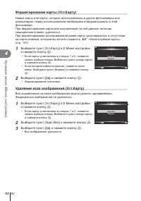 Страница 110