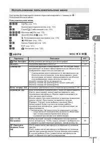 Страница 111