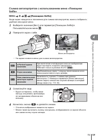 Страница 129