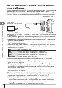 Страница 130