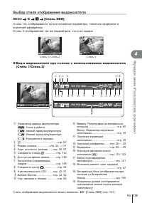 Страница 133