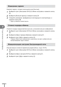 Страница 138