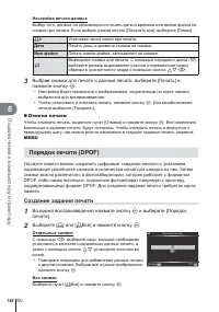Страница 144