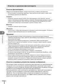Страница 158