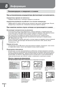 Страница 160