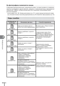 Страница 162