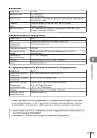 Страница 179