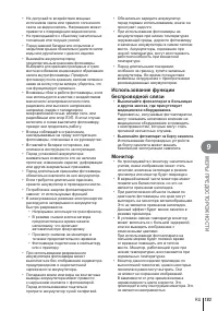 Страница 183