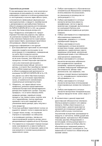 Страница 185