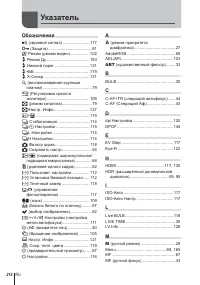 Страница 214