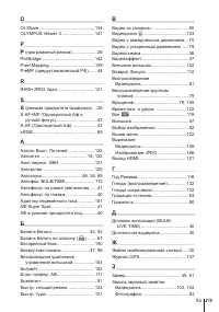 Страница 215