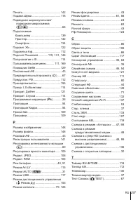 Страница 217