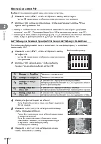 Страница 40