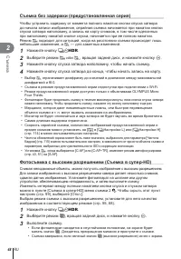 Страница 48