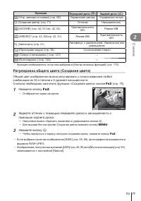Страница 71