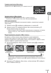 Страница 73