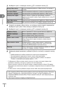 Страница 74