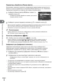 Страница 88