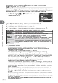 Страница 90